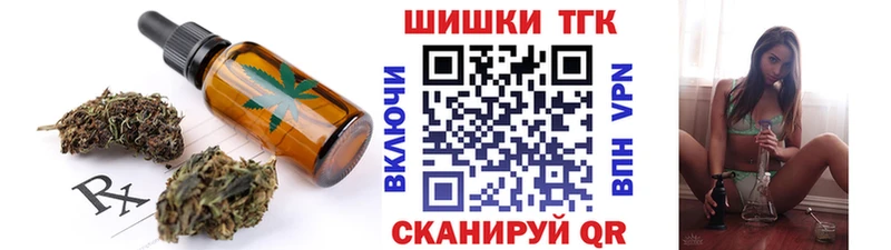 Печенье с ТГК марихуана Оренбург