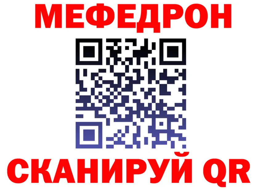 МЕФ мука зеркало darknet гидра Оренбург