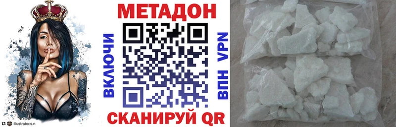 OMG   Оренбург  МЕТАДОН VHQ 